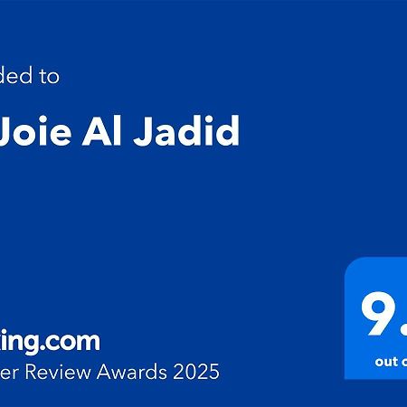 나도르 La Joie Al Jadid 아파트 외부 사진